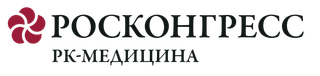 Росконгресс РК-Медицина