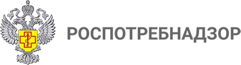 Роспотребнадзор